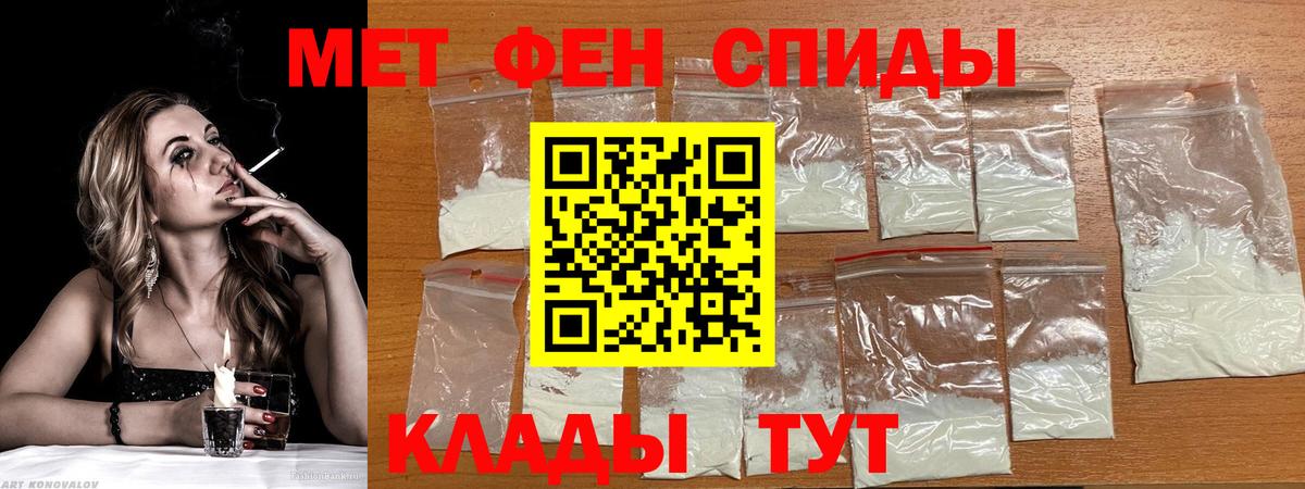 Амфетамин VHQ Острогожск