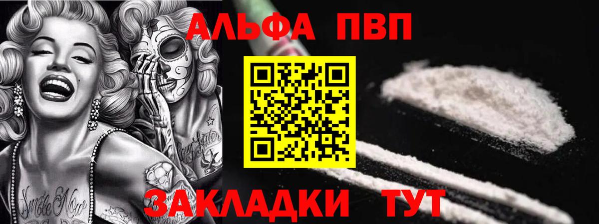 A PVP мука  Alpha-PVP крисы CK  Острогожск  Вход с VPN  APVP Соль 