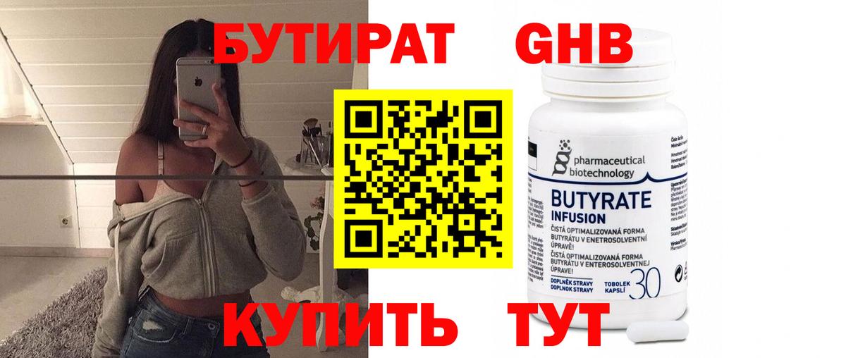 Острогожск  БУТИРАТ буратино  Вход с VPN 