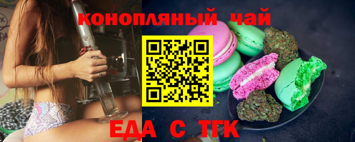 Canna-Cookies конопля Острогожск