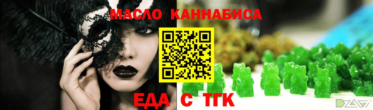 Печенье с ТГК марихуана  Вход с VPN  Острогожск 