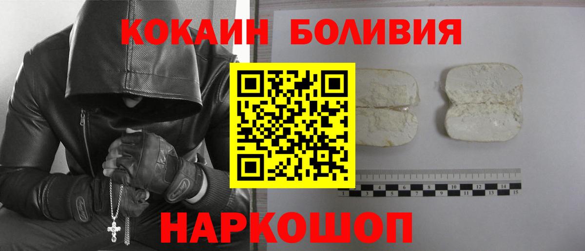 Кокаин Колумбийский Острогожск