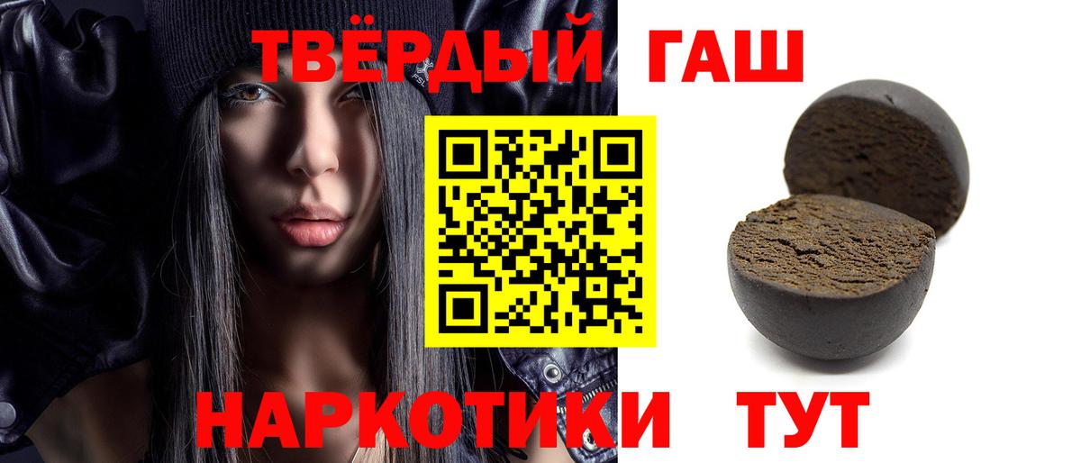 ГАШ  Вход с VPN  ГАШИШ гарик  Острогожск  ГАШИШ Ice-O-Lator 