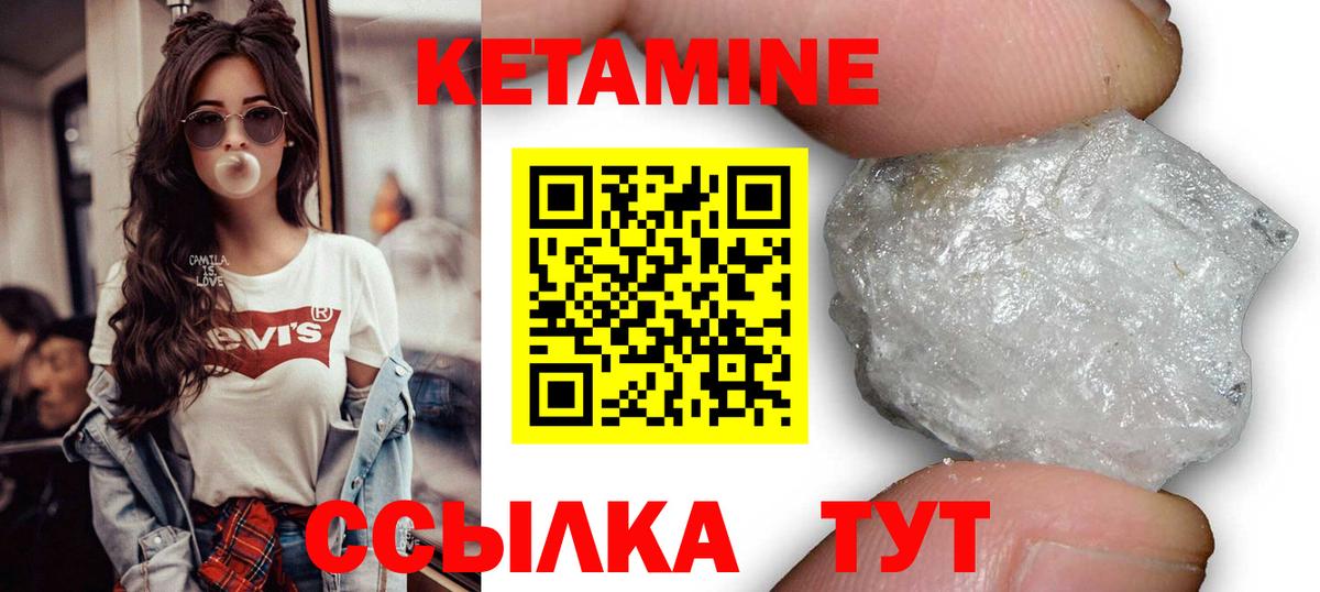 Кетамин VHQ  Вход с VPN  shop официальный сайт  МЕГА вход  Острогожск  Кетамин ketamine 