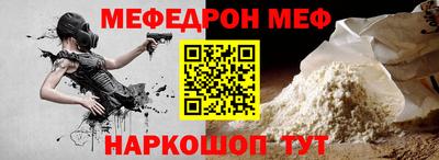 мяу мяу кристалл Будённовск