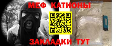 мяу мяу кристалл Будённовск
