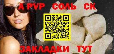 мяу мяу кристалл Будённовск