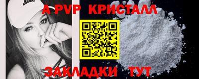 мяу мяу кристалл Будённовск
