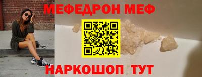 мяу мяу кристалл Будённовск