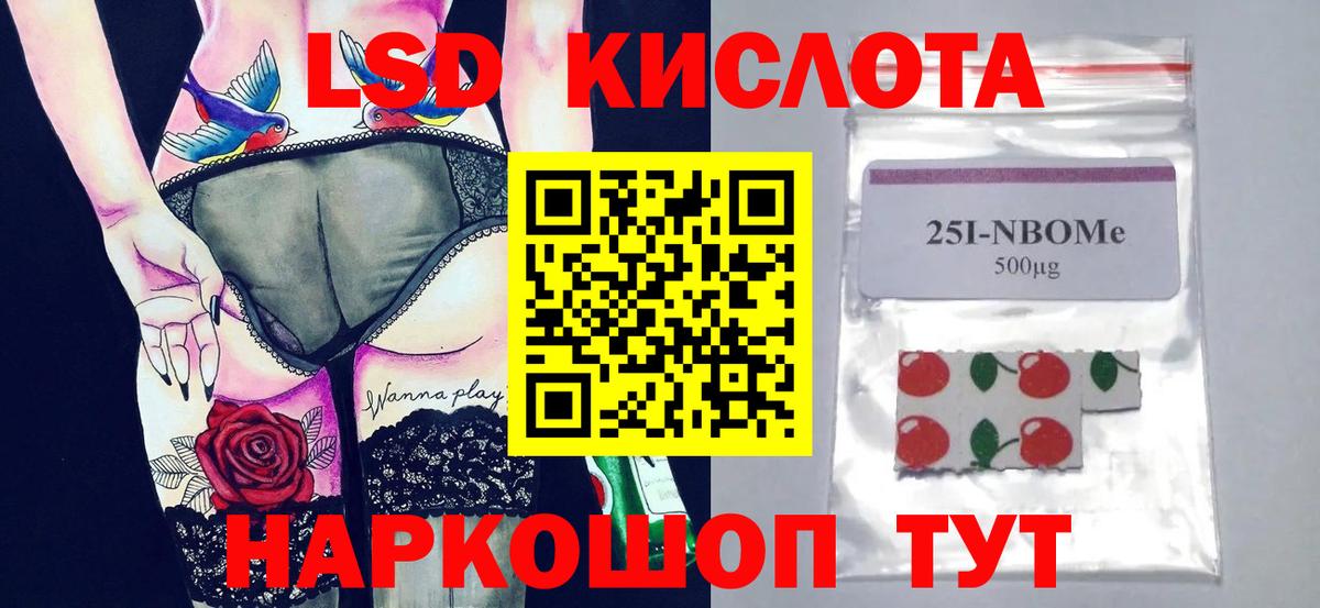 Лсд 25 экстази кислота Острогожск