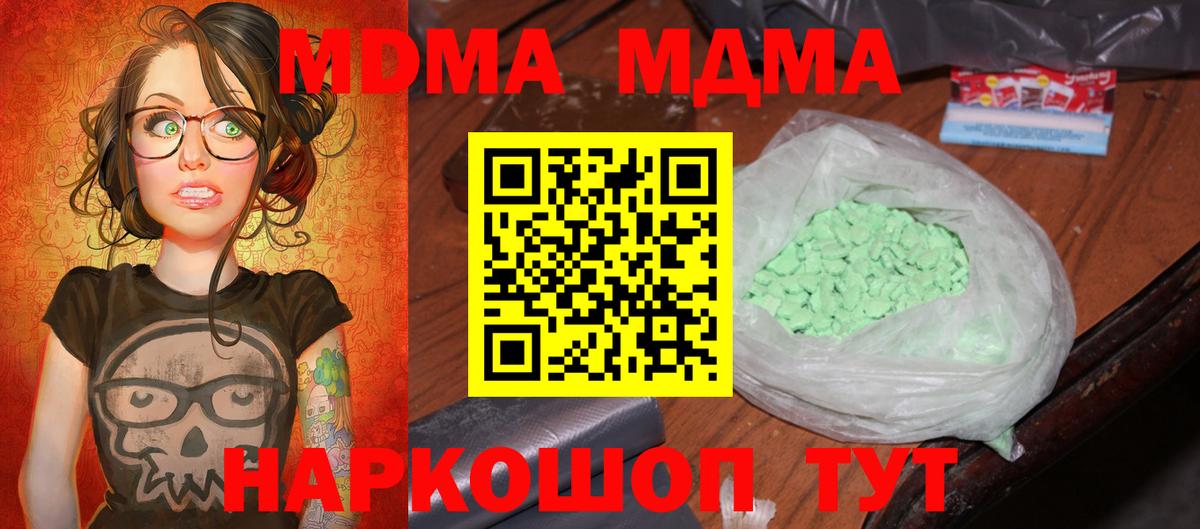 MDMA crystal Острогожск