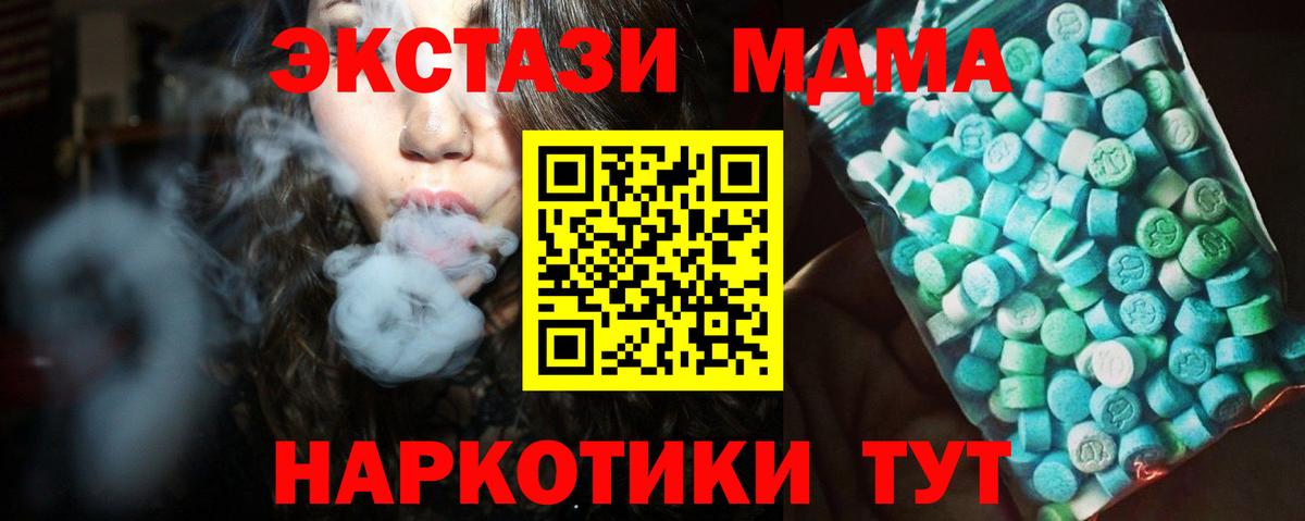 MDMA кристаллы  Вход с VPN  Острогожск 