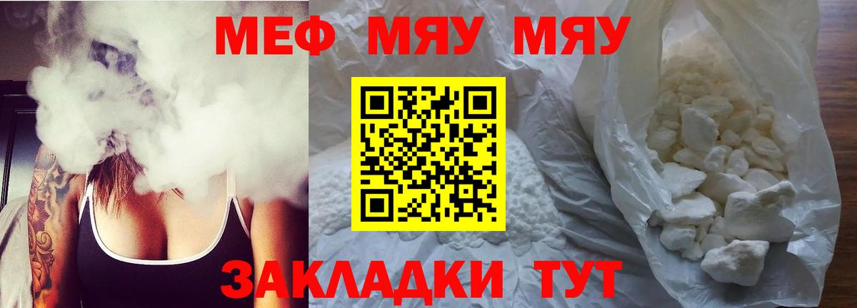 Острогожск  Меф VHQ  МЯУ-МЯУ  Мефедрон  наркошоп  Вход с VPN  Меф мяу мяу 
