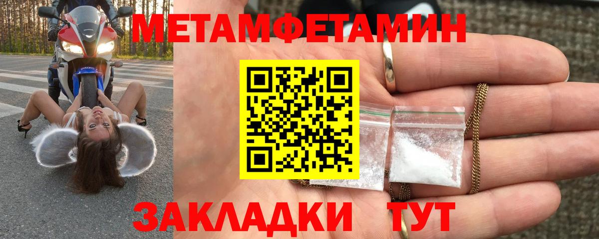 Метамфетамин Декстрометамфетамин 99.9% Острогожск