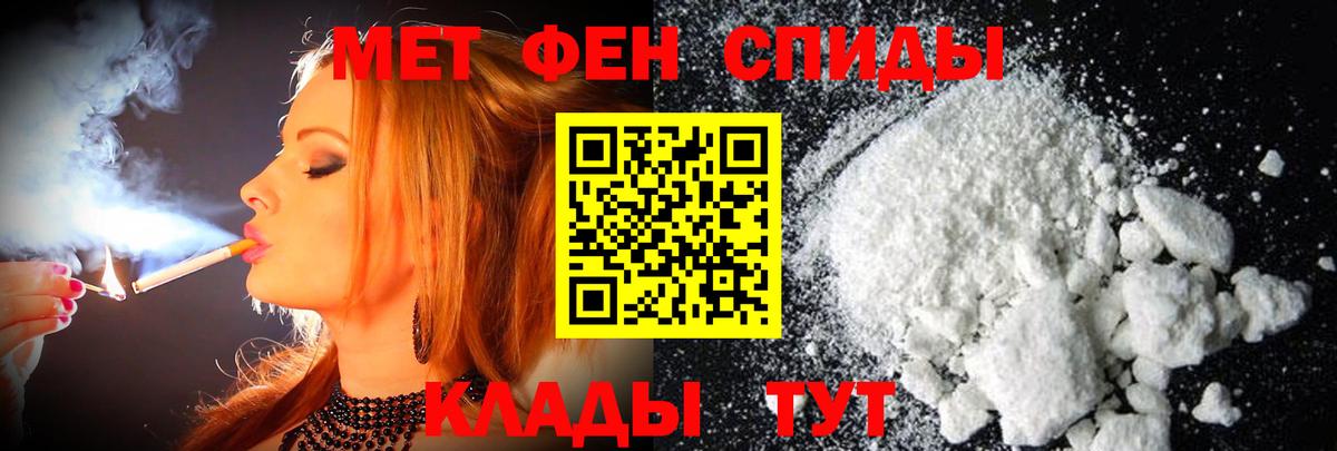 Метамфетамин мет  Вход с VPN  МЕТАМФЕТАМИН  Острогожск 