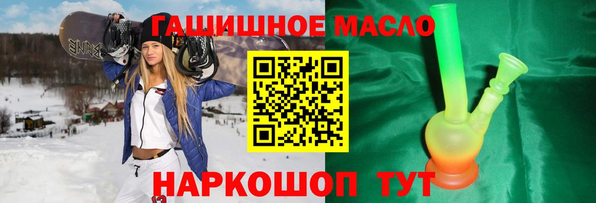 Дистиллят ТГК THC oil  Вход с VPN  Острогожск 